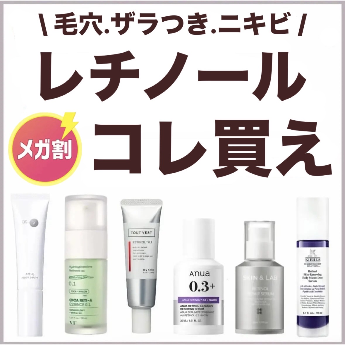 シカレチA エッセンス0.1/VT/美容液を使ったクチコミ（1枚目）