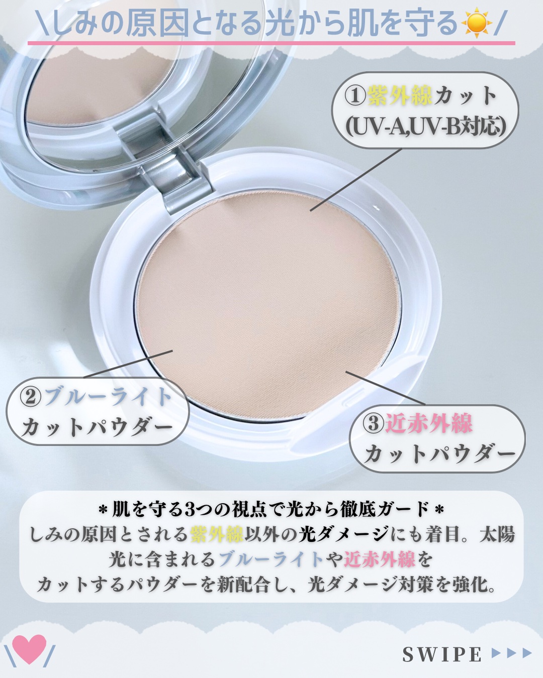 トランシーノ薬用ＵＶパウダーＥＸ/トランシーノ/日焼け止めパウダーを使ったクチコミ（3枚目）