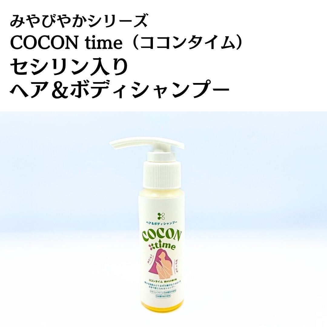 「COCON time」セリシン入り入浴料/みやびやかシリーズ/無機塩系入浴剤を使ったクチコミ(3枚目)