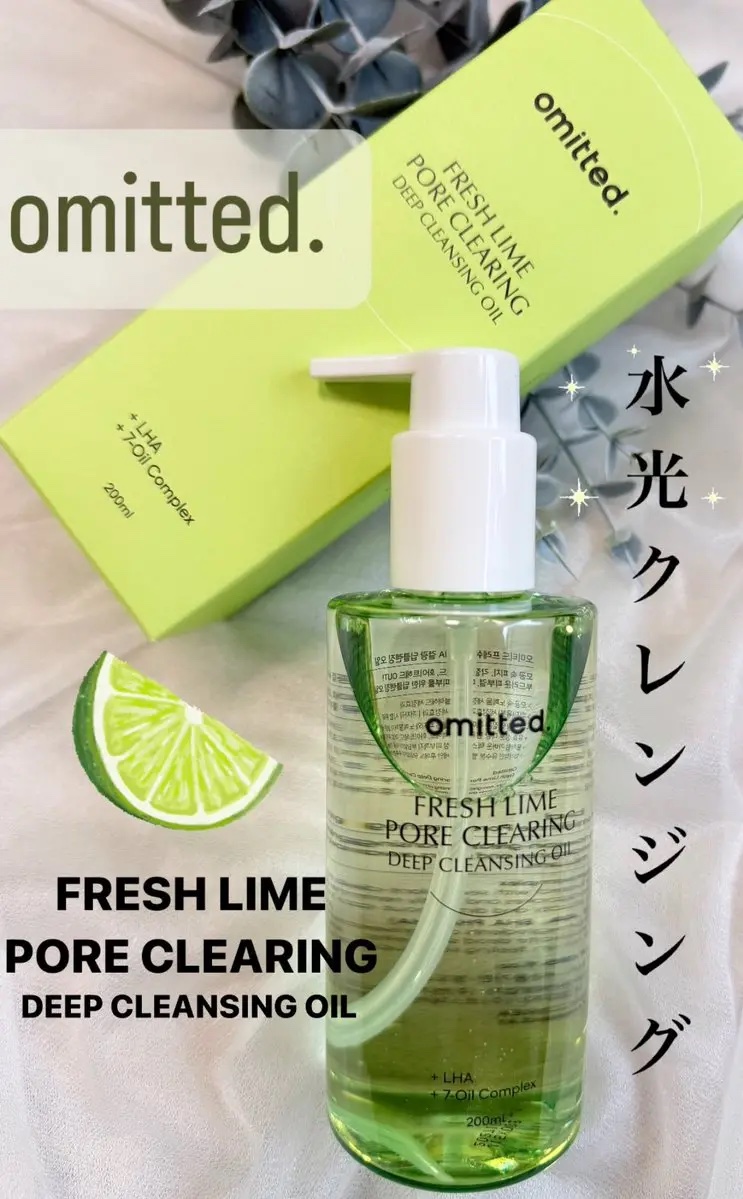 フレッシュライムLHAツヤ肌ディープクレンジングオイル/omitted./オイルクレンジングを使ったクチコミ（1枚目）