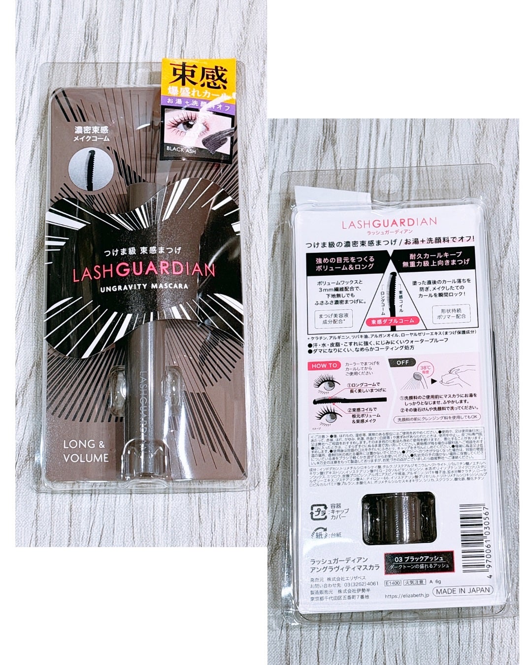 ラッシュガーディアン アングラヴィティマスカラ/LASHGUARDIAN/マスカラを使ったクチコミ(2枚目)