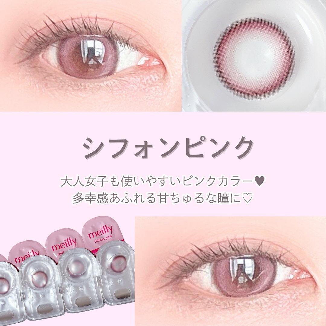 chiffon/meilly/ワンデー（１DAY）カラコンを使ったクチコミ（2枚目）