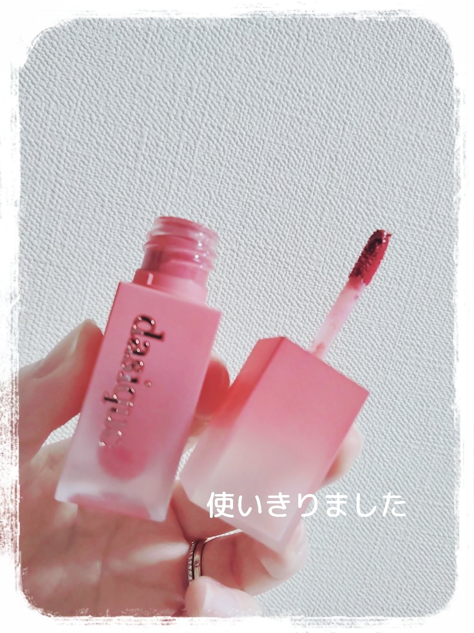 クリームドゥローズティント 03 ドリーミング/dasique/リップティントを使ったクチコミ（1枚目）