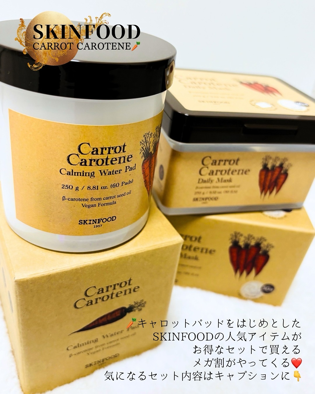 キャロットカロテン デイリーマスク/SKINFOOD/シートマスク・パックを使ったクチコミ（2枚目）