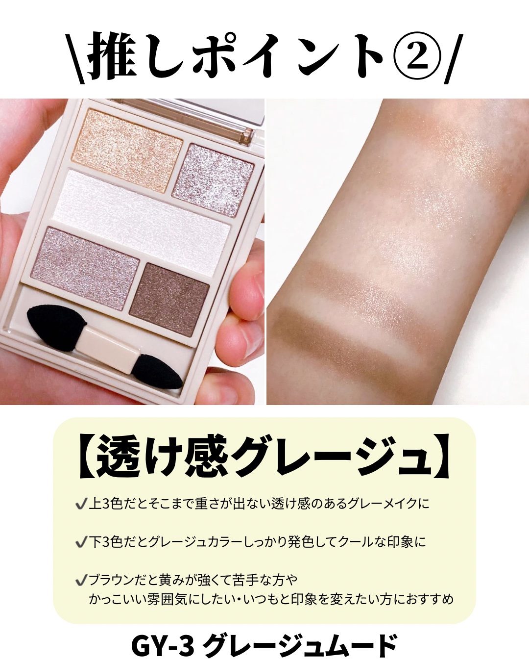 ダブル ムード アイズ/Visée/アイシャドウパレットを使ったクチコミ（3枚目）