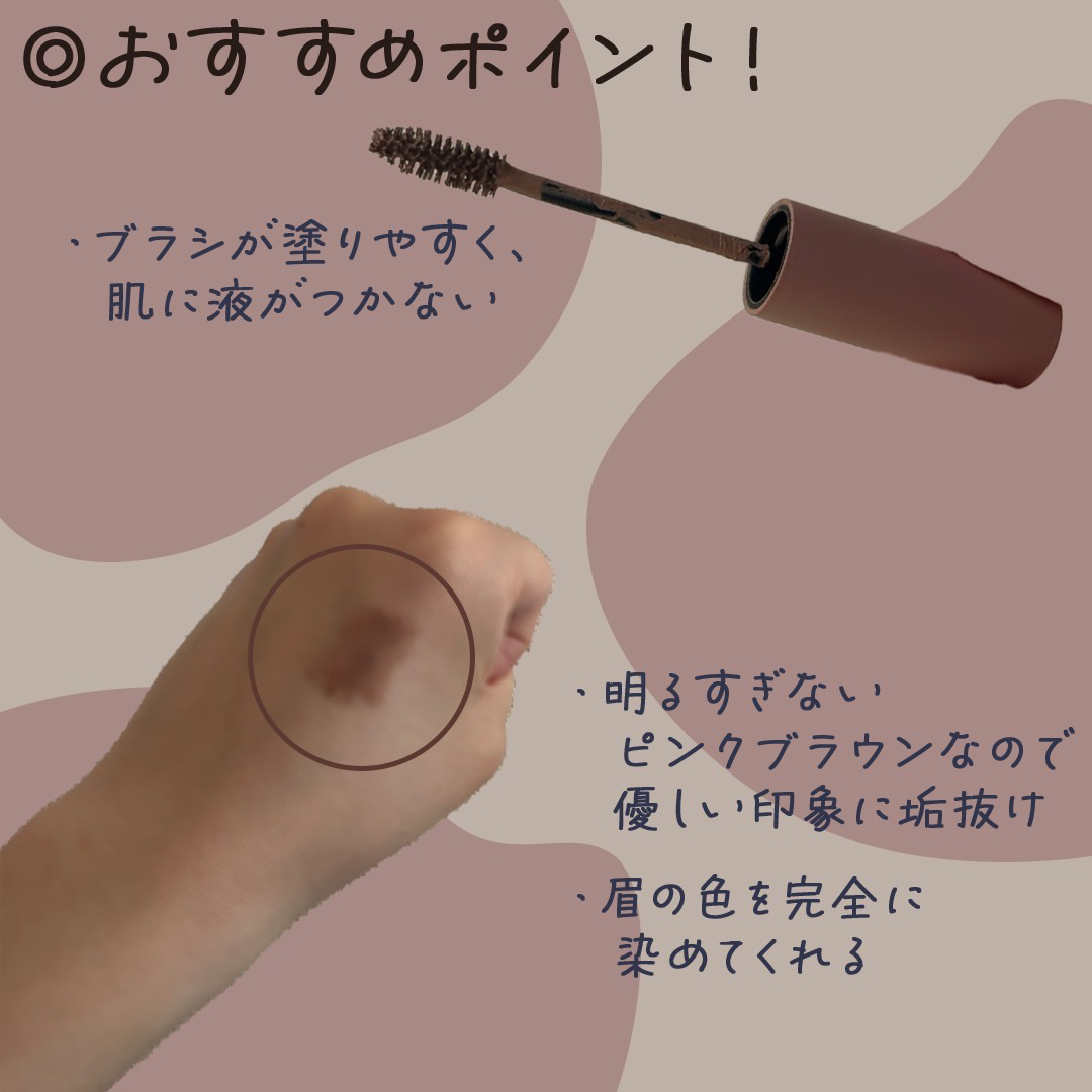 ハンオールブロウカラ/rom&nd/眉マスカラを使ったクチコミ（2枚目）