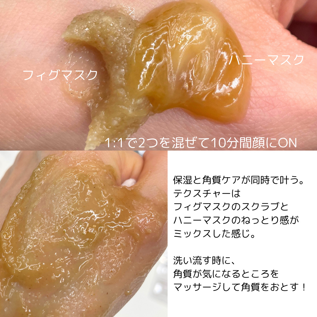 ハニーマスク/I'm from/洗い流すパック・マスクを使ったクチコミ（3枚目）