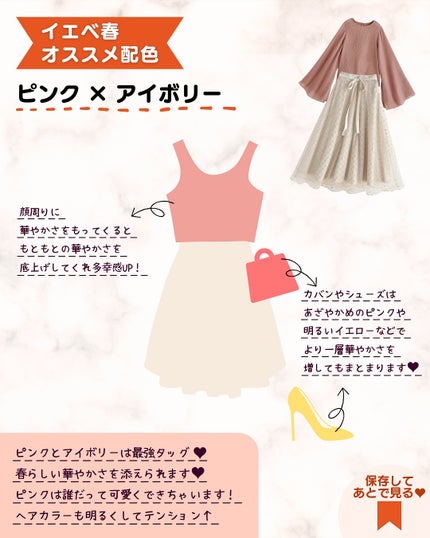 あゆみみ❤︎ on LIPS 「あゆみみです🩷パーソナルカラーやコスメの耳より👂🏻な情報を16..」(5枚目)