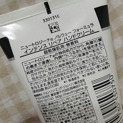 インテンスリペア ハンドクリーム/Neutrogena/ハンドクリームを使ったクチコミ(2枚目)