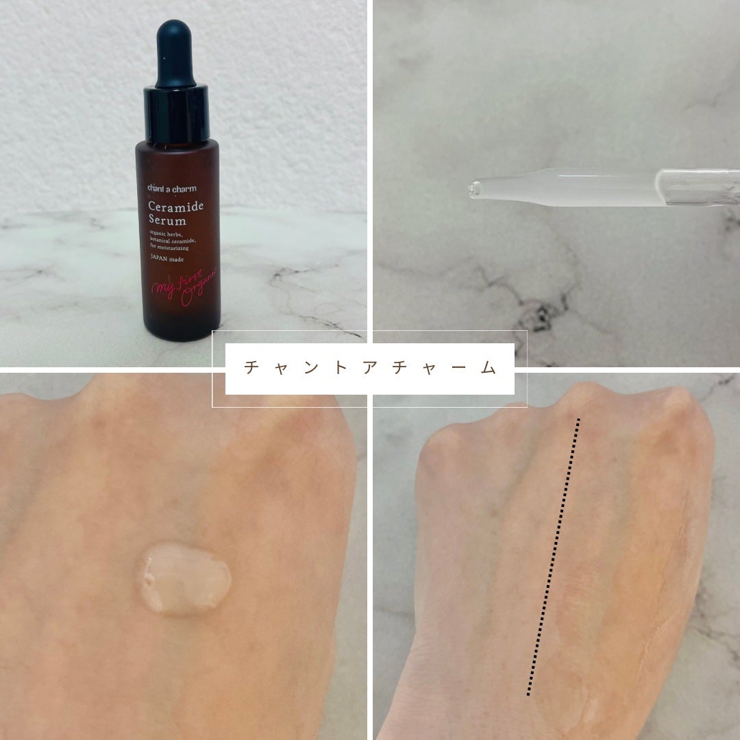 イチジクセラミド美容液/chant a charm /美容液を使ったクチコミ(2枚目)