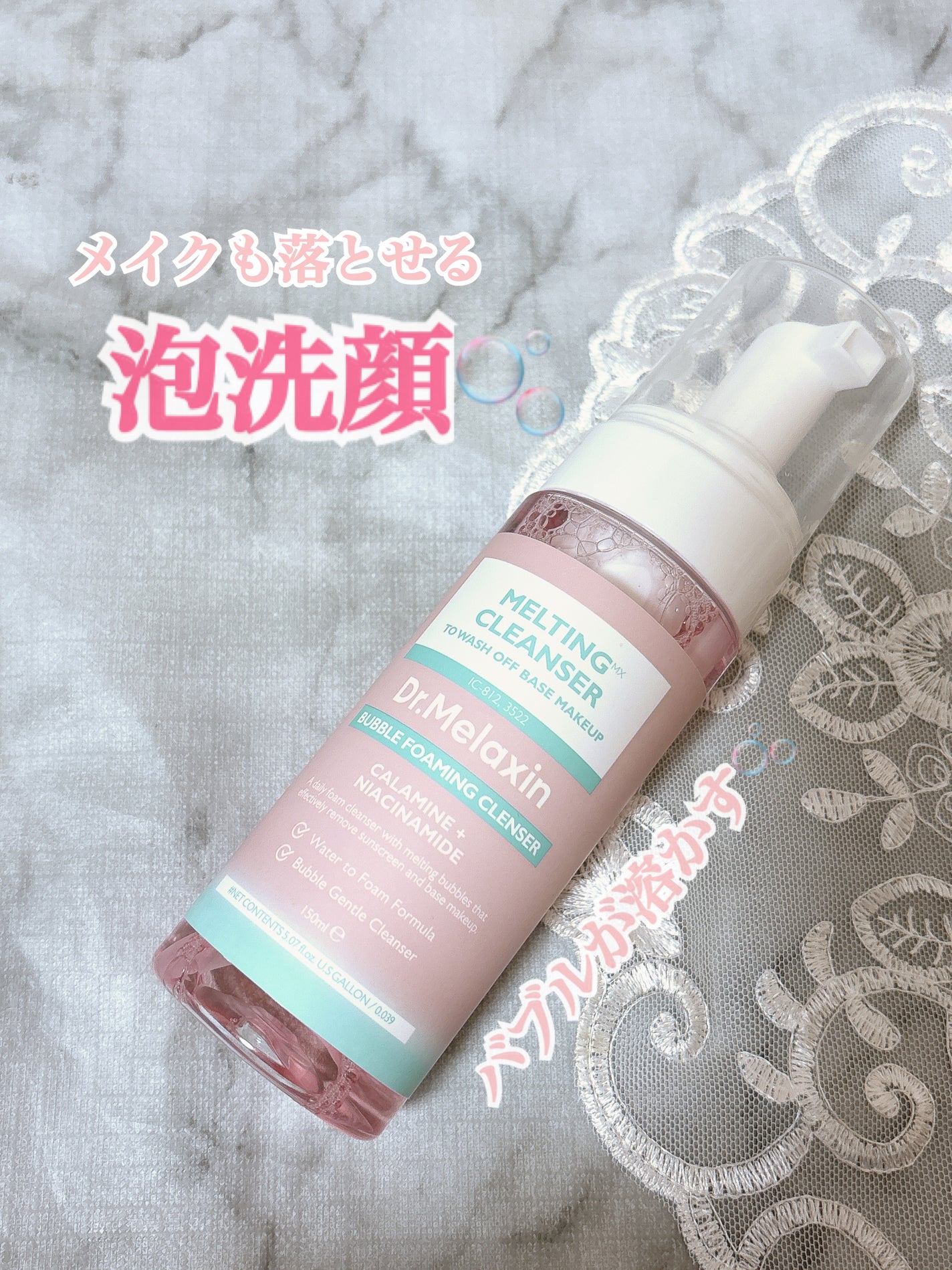 メルティングクレンザー/Dr.Melaxin/クレンジングウォーターを使ったクチコミ(1枚目)
