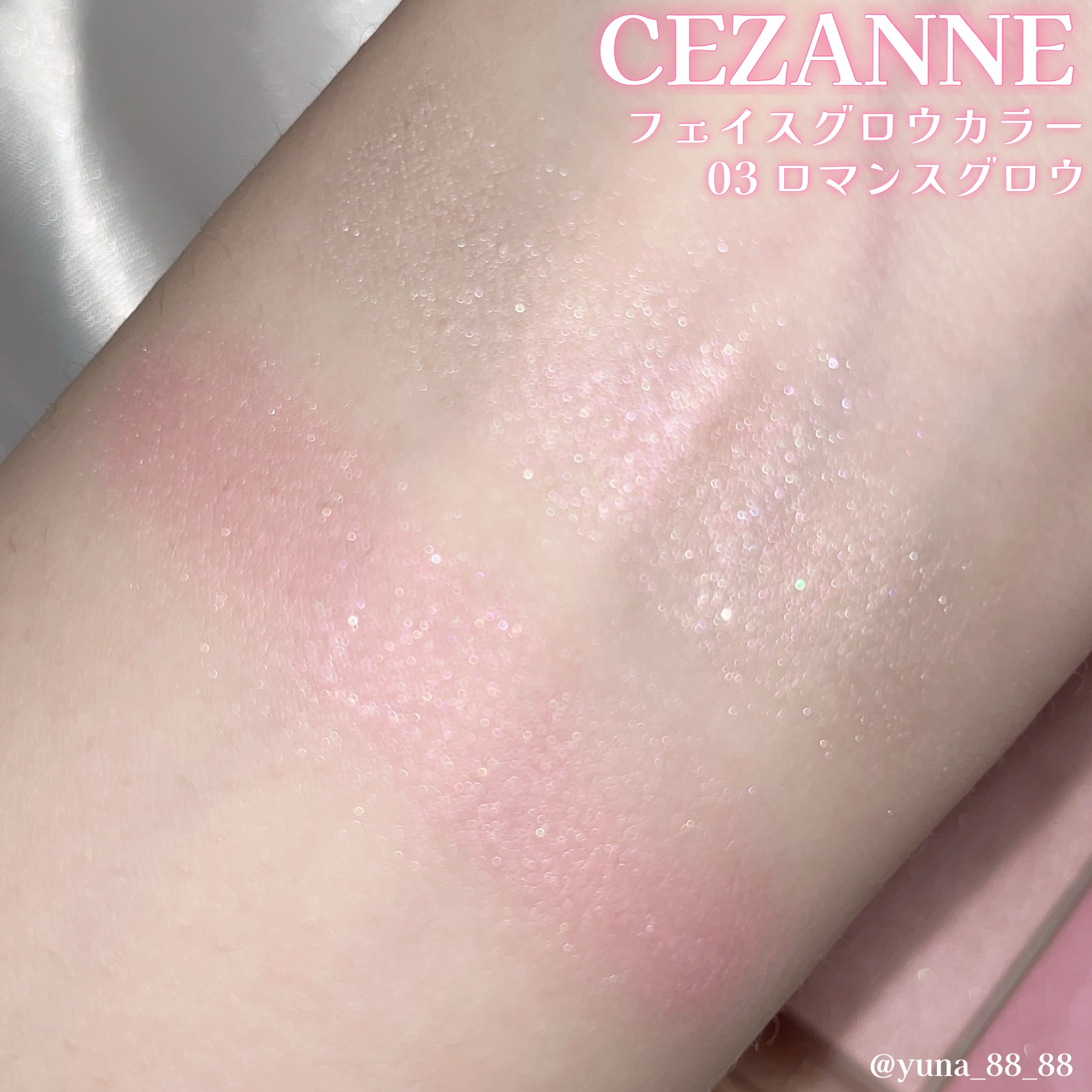 フェイスグロウカラー/CEZANNE/クリームハイライトを使ったクチコミ（3枚目）