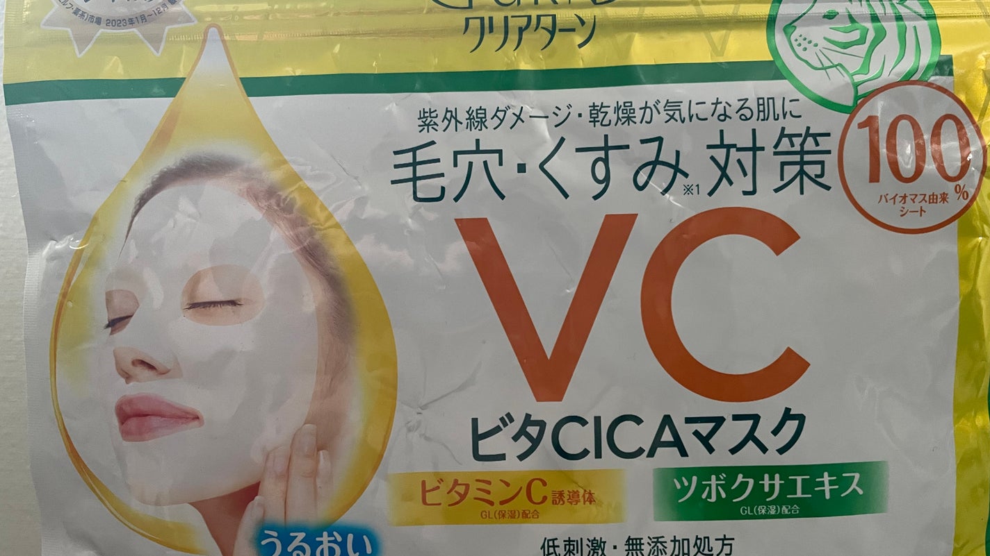 ビタCICA マスク/クリアターン/シートマスク・パックを使ったクチコミ(1枚目)