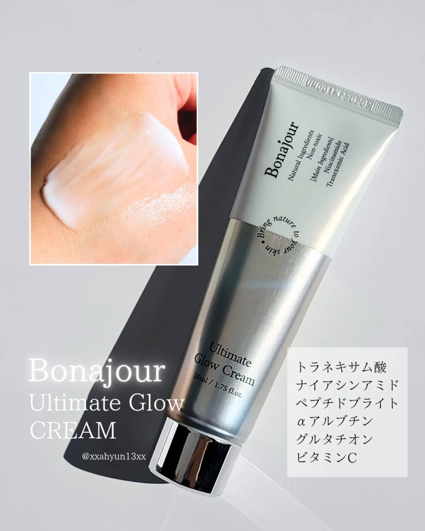 アルティメイトグロウクリーム/Bonajour/フェイスクリームを使ったクチコミ（2枚目）