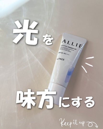 アリィー クロノビューティ ラスティングプライマーUV/アリィー/日焼け止めジェルを使ったクチコミ(1枚目)