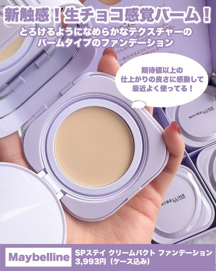 Riho |  集英社MAQUIAエキスパート on LIPS 「✨新作ファンデ✨【メイベリンSPステイクリームパクトファンデー..」(2枚目)