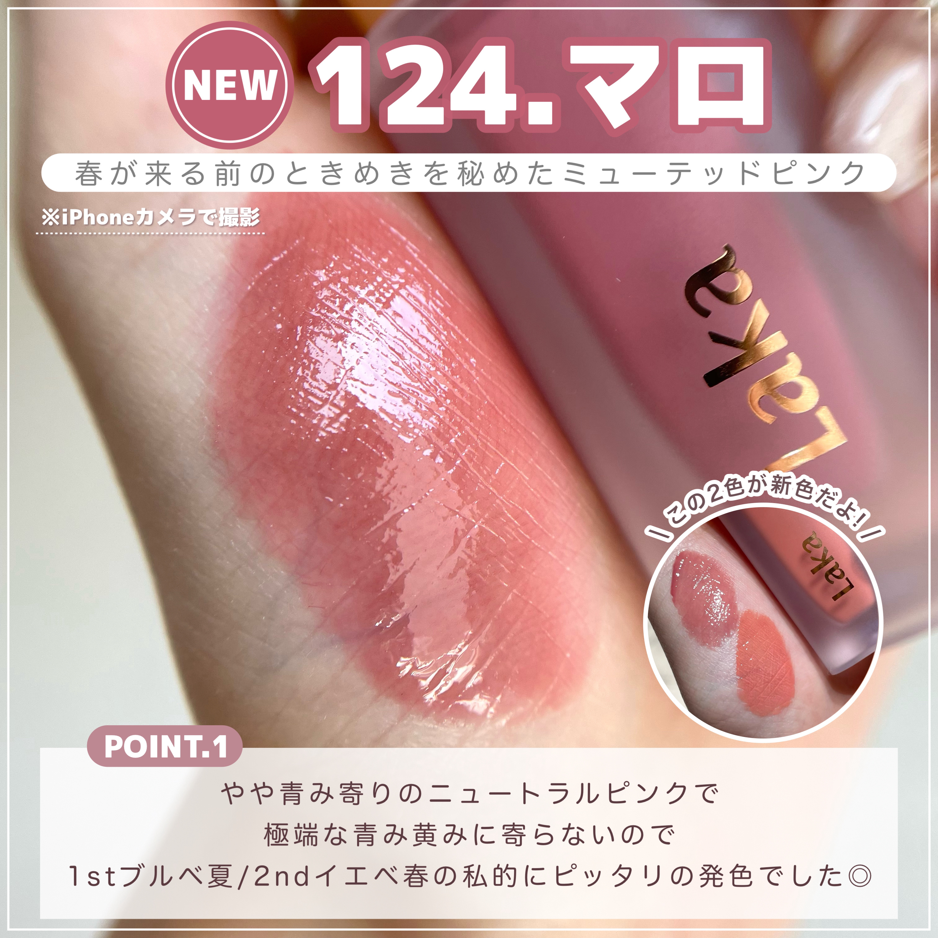 フルーティーグラムティント/Laka/リップティントを使ったクチコミ（3枚目）