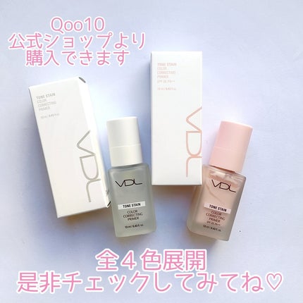 トーンステインカラーコレクティングプライマー/VDL/化粧下地を使ったクチコミ(6枚目)