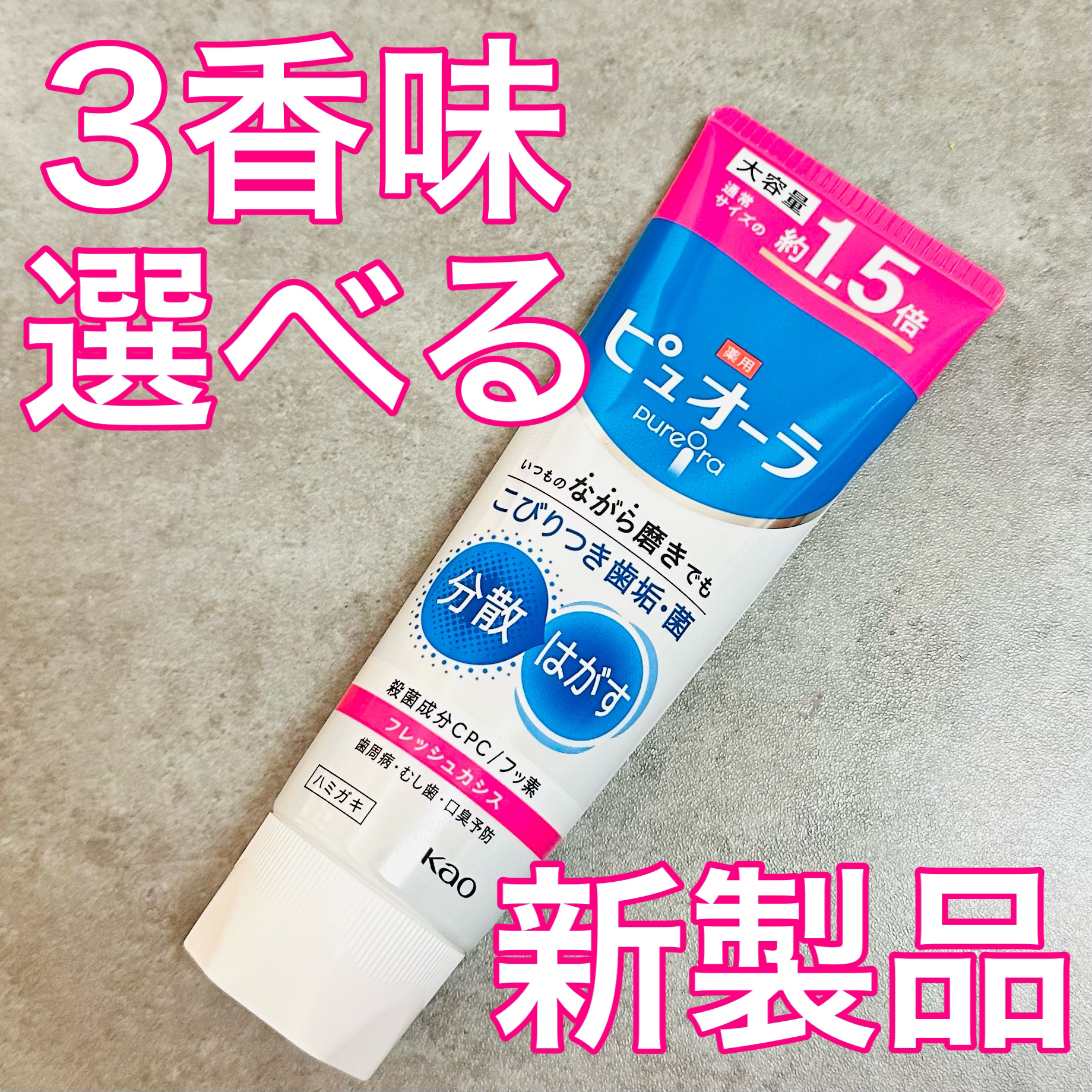薬用ピュオーラ ハミガキ/ピュオーラ/歯磨き粉を使ったクチコミ（1枚目）