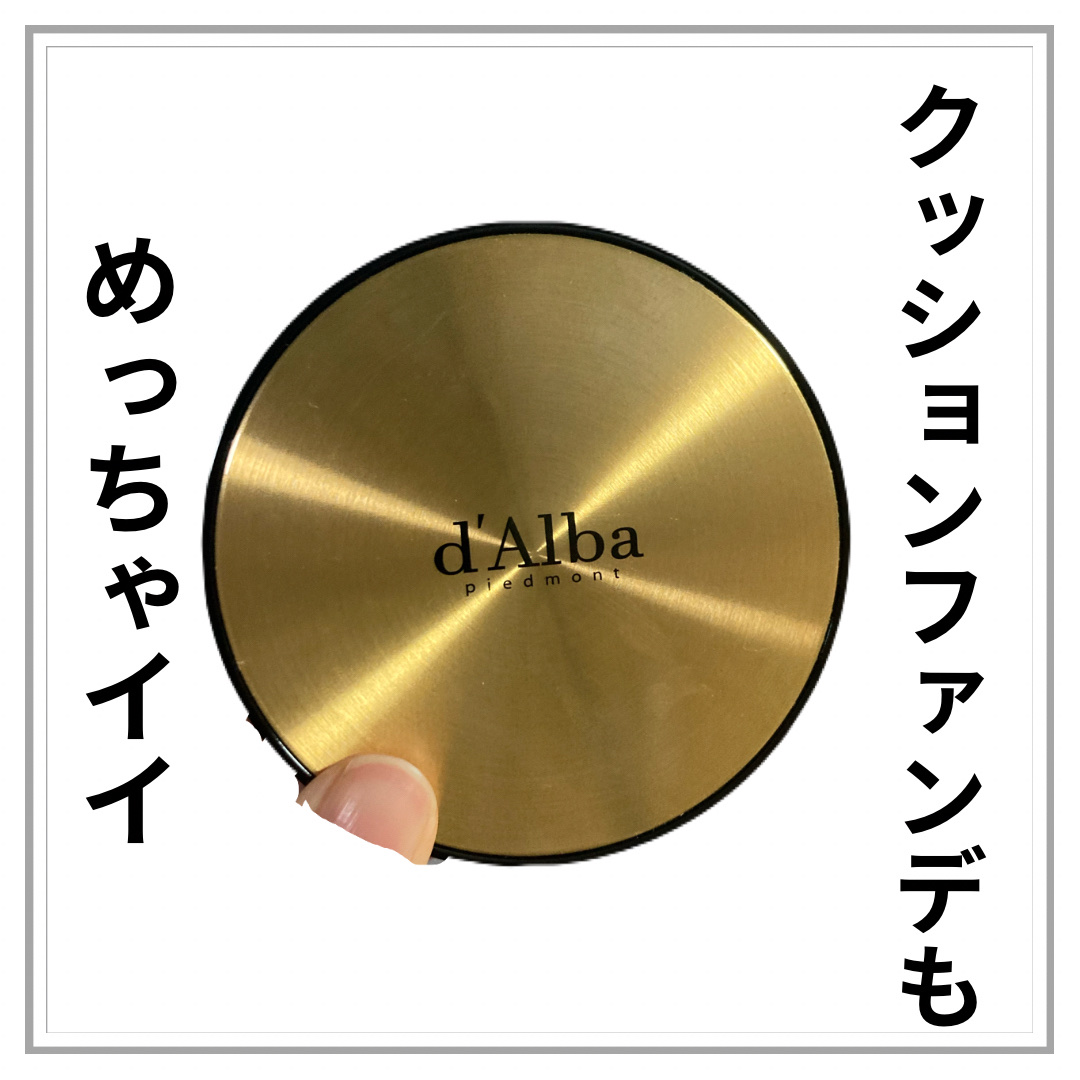 過去一綺麗に仕上がる？！美しすぎるクッションファンデを紹介します🤍

ダルバグロウフィットセラムカバークッション
21アイボリー¥2,860

🌟ここがポイント

・水分セラムを61%配合
　敏感になった肌を鎮静しながらカバーしてくれる