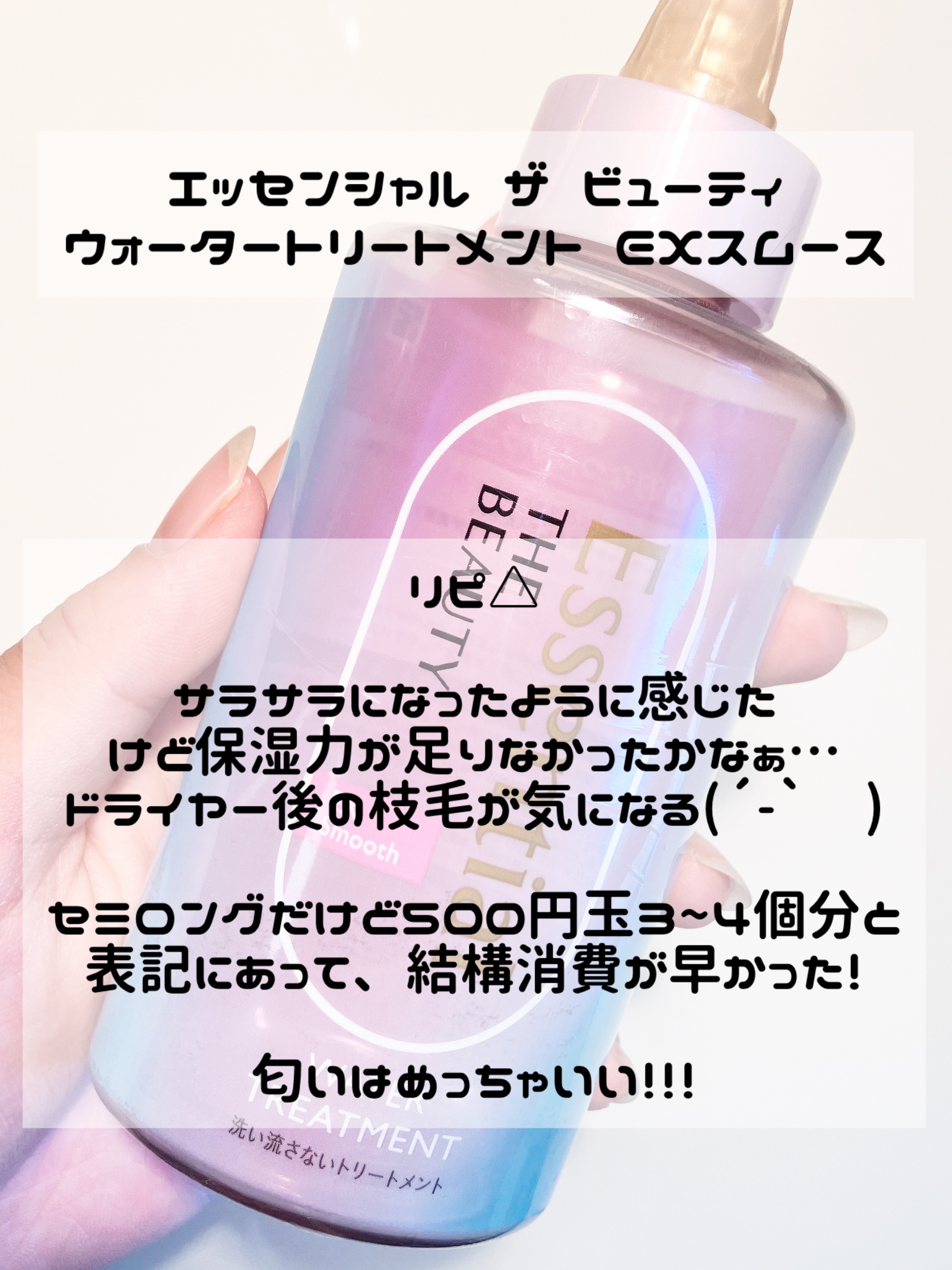 ヘアアクセルレーターEX フローラルアップルの香り/加美乃素本舗/頭皮ローションを使ったクチコミ（2枚目）