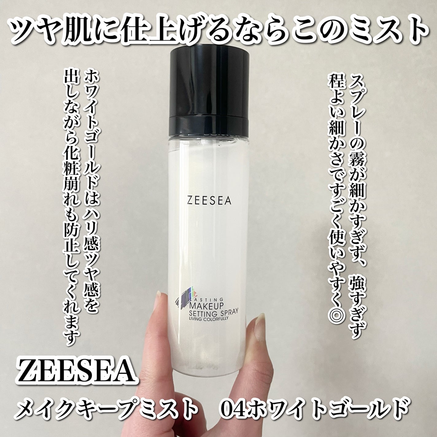 メイクキープミスト/ZEESEA/フィックスミストを使ったクチコミ(2枚目)
