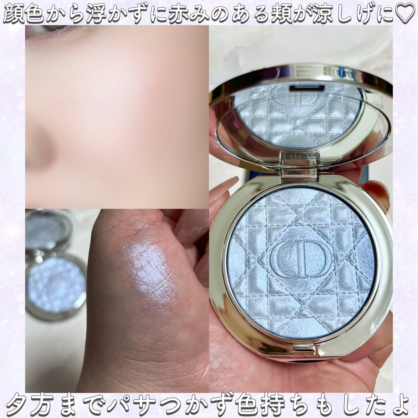 ディオールスキン フォーエヴァー グロウ ルミナイザー/Dior/ハイライトを使ったクチコミ(5枚目)
