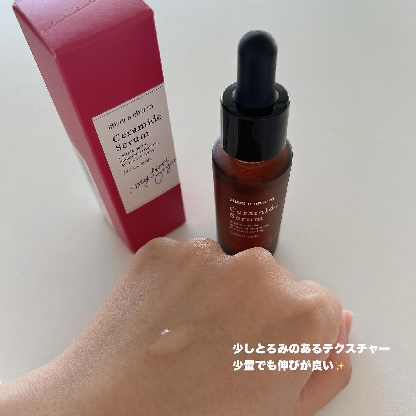 イチジクセラミド美容液/chant a charm /美容液を使ったクチコミ(3枚目)