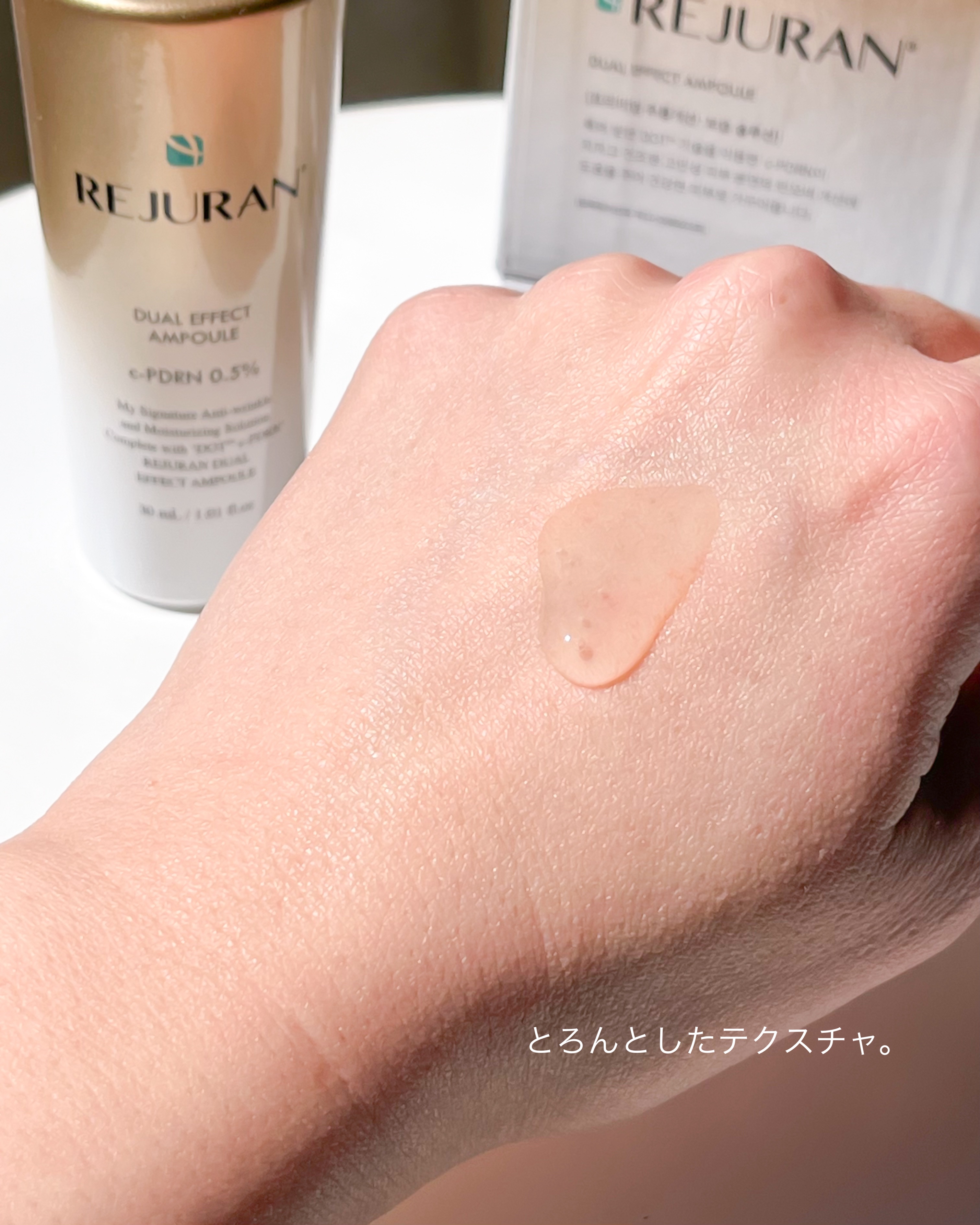 REJURAN デュアル エフェクト アンプル 30mL/REJURAN COSMETICS/美容液を使ったクチコミ（3枚目）