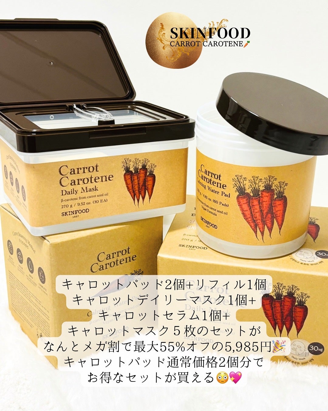 キャロットカロテン カーミングウォーターパッド/SKINFOOD/トナーパッドを使ったクチコミ(7枚目)