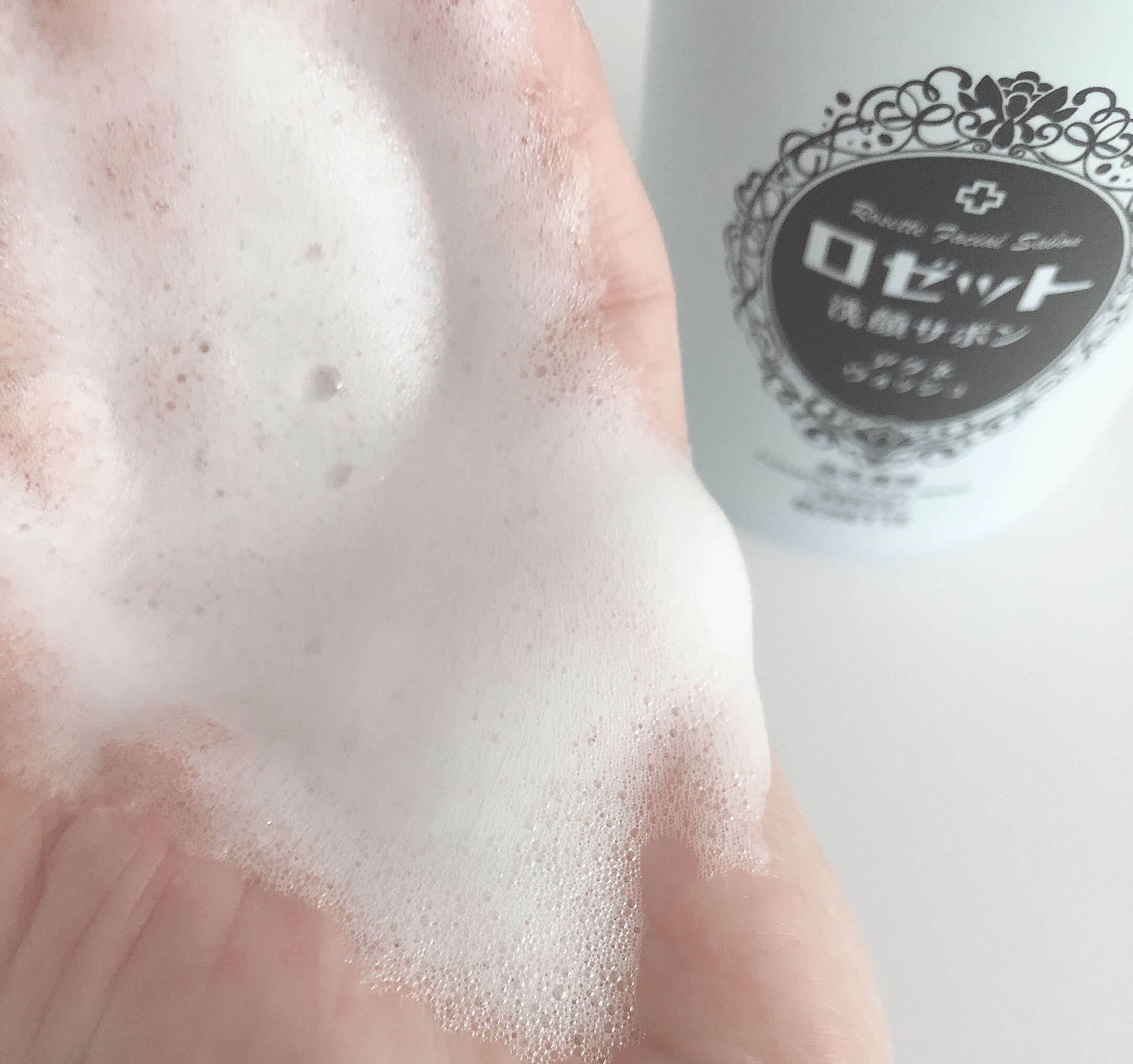 ロゼット洗顔サボン アクネウォッシュ【医薬部外品】[泡洗顔料]/ロゼット/泡洗顔を使ったクチコミ（3枚目）