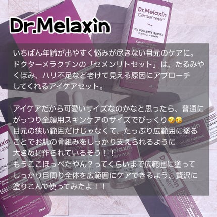 セメンリトカルシウムボリュームマルチバーム/Dr.Melaxin/フェイスバームを使ったクチコミ(2枚目)