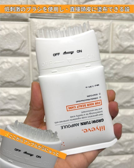 グローターン 100ml/リリーイブ/頭皮ローションを使ったクチコミ(2枚目)