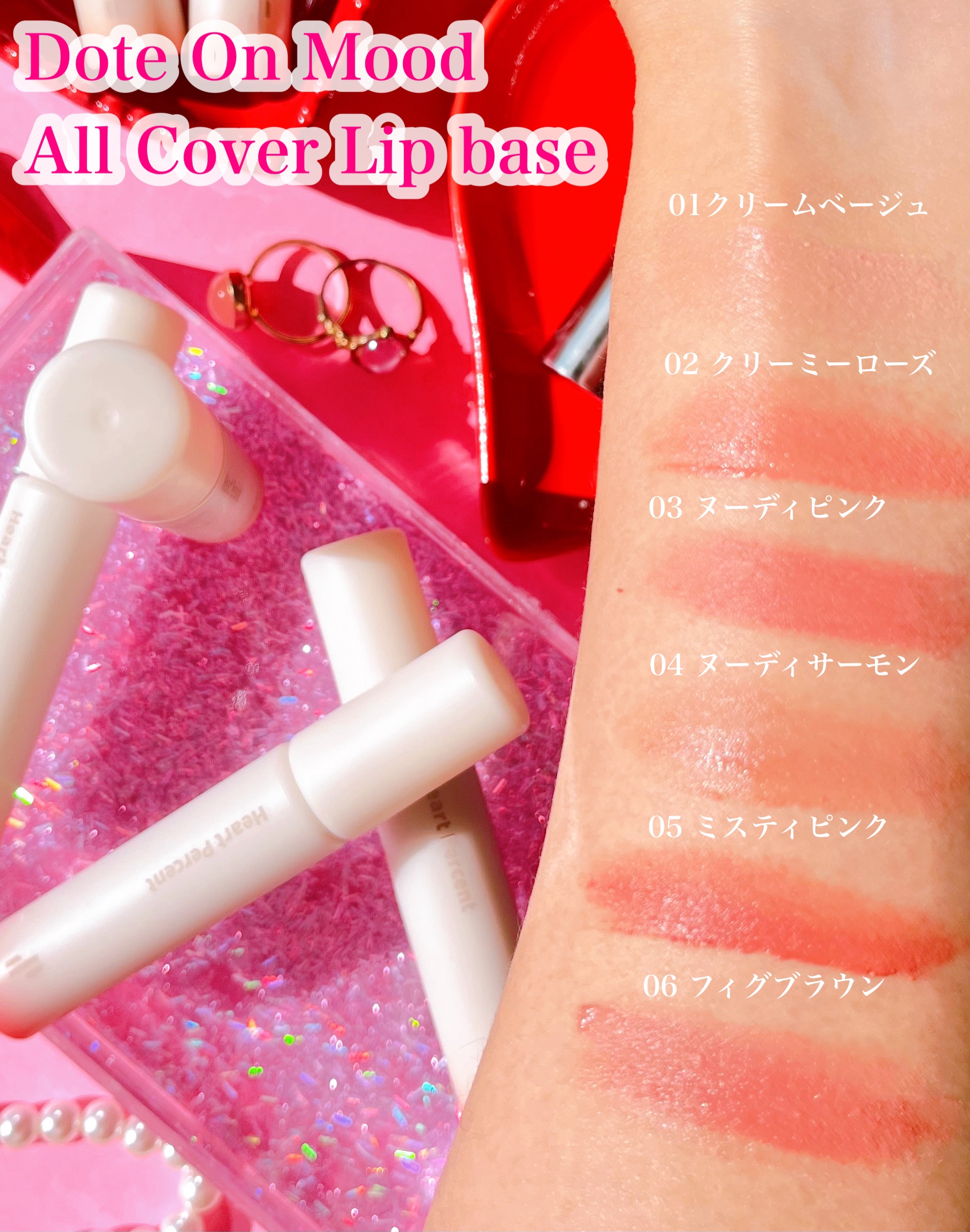 ドット オン ムード オールカバー リップベース 05 ミスティ ピンク/Heart Percent/リップクリームを使ったクチコミ（2枚目）