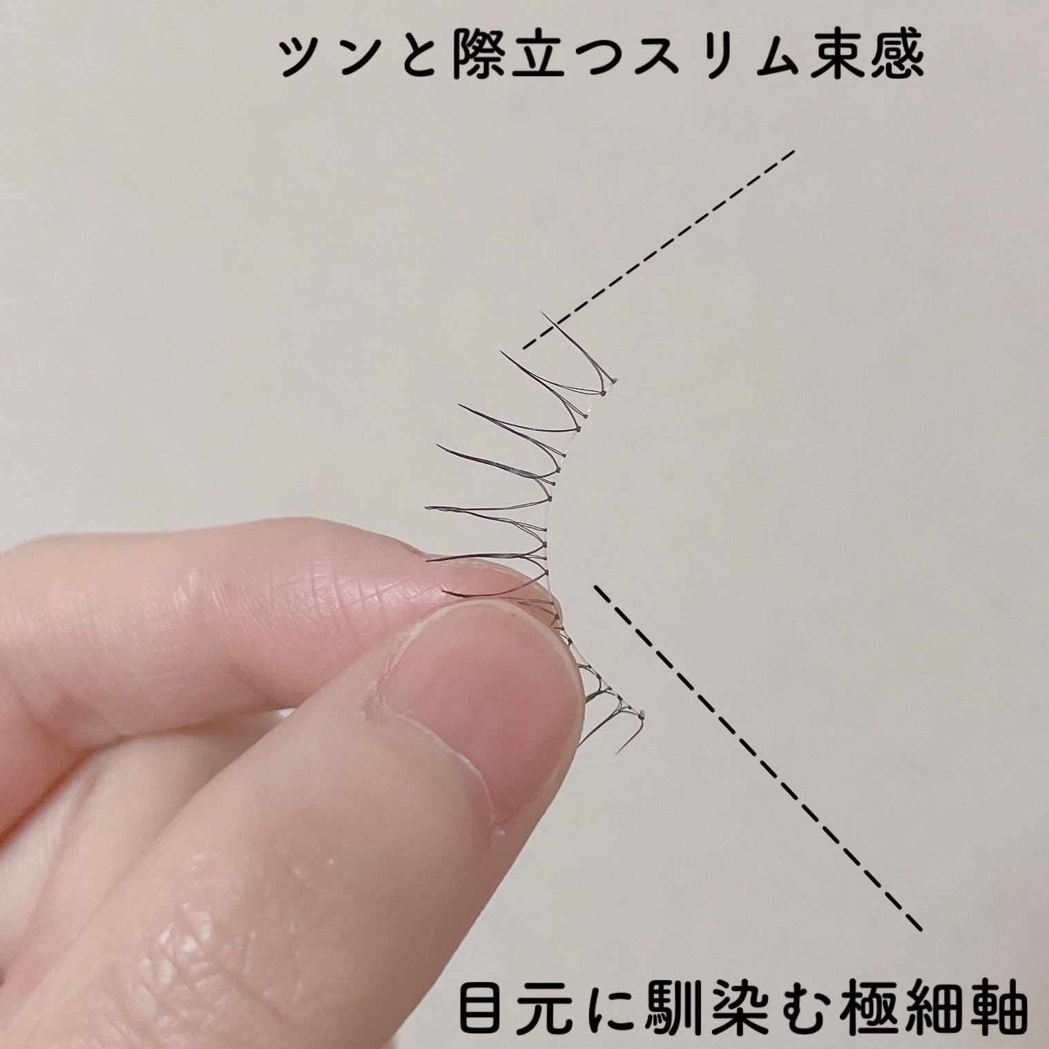 アイラッシュフィクサーEX 552/D-UP/つけまつげを使ったクチコミ（3枚目）