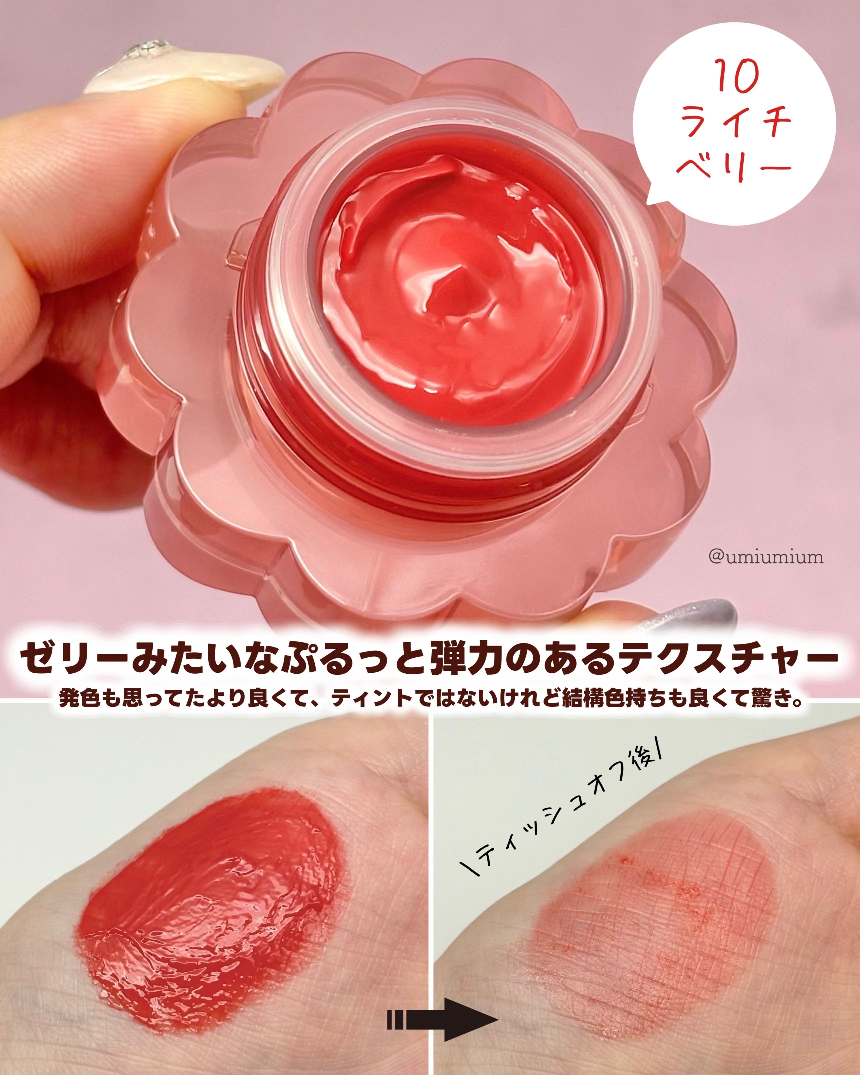 チューインググロウポット/dasique/口紅を使ったクチコミ（3枚目）