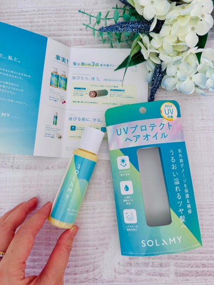 ソラミー UVプロテクトヘアオイル/SOLAMY/ヘアオイルを使ったクチコミ(2枚目)