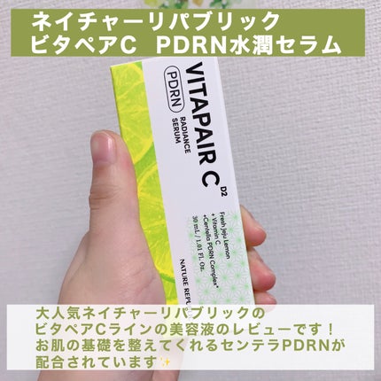 ビタペアCPDRN水潤セラム/ネイチャーリパブリック/美容液を使ったクチコミ(2枚目)