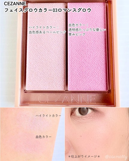 フェイスグロウカラー/CEZANNE/クリームハイライトを使ったクチコミ(3枚目)
