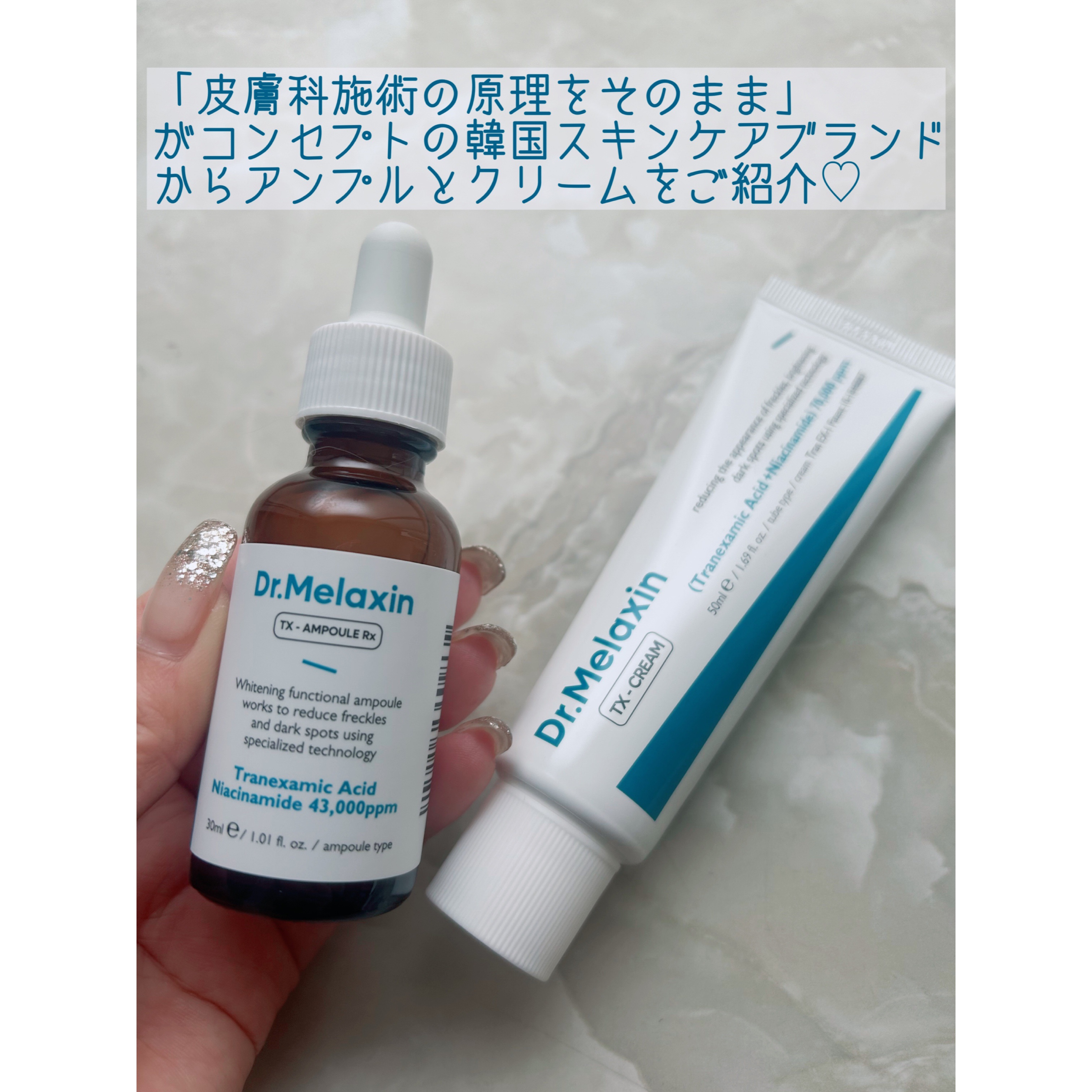TX - AMPOULE Rx/Dr.Melaxin/美容液を使ったクチコミ（2枚目）
