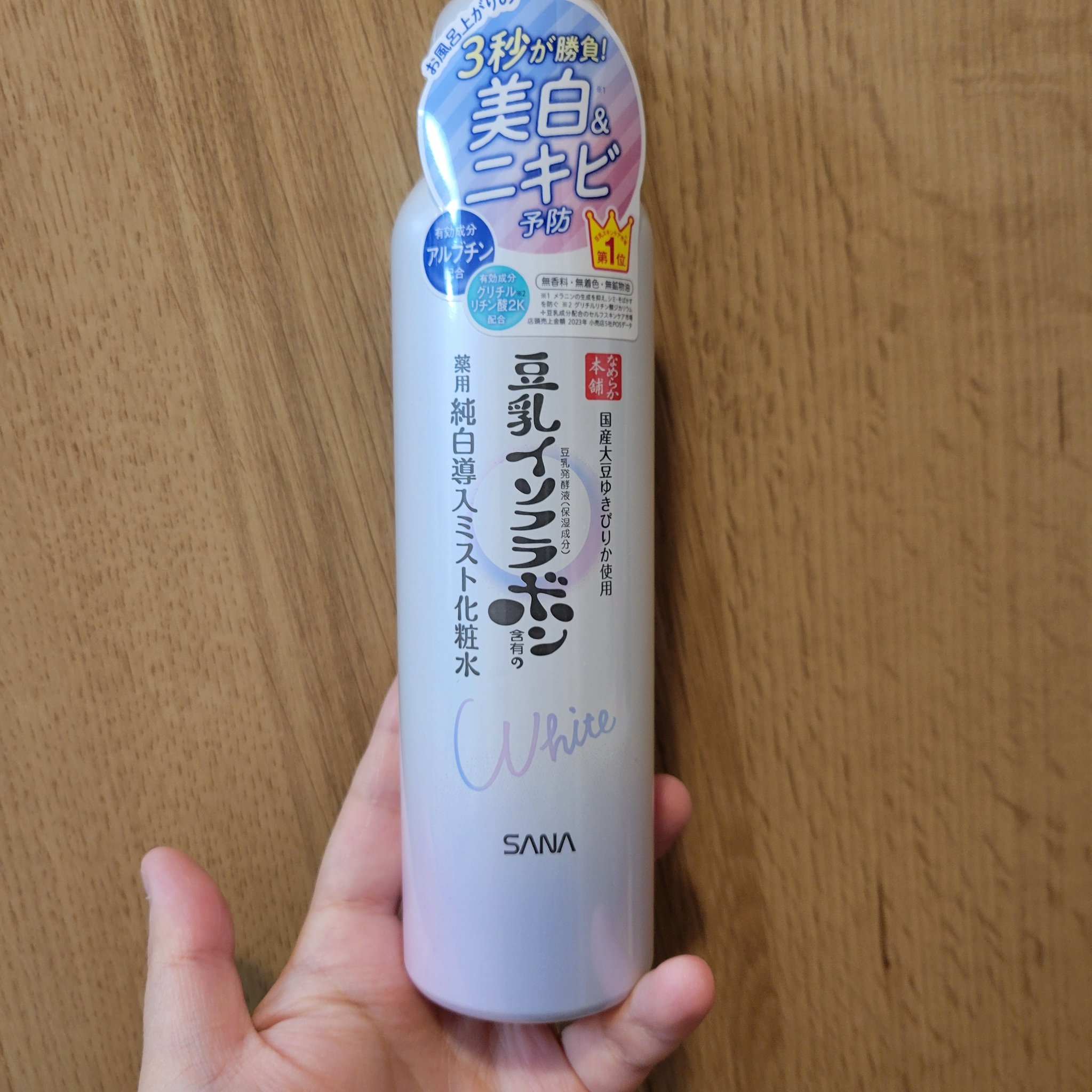 マイクロ純白ミスト化粧水/なめらか本舗/ミスト状化粧水を使ったクチコミ（1枚目）