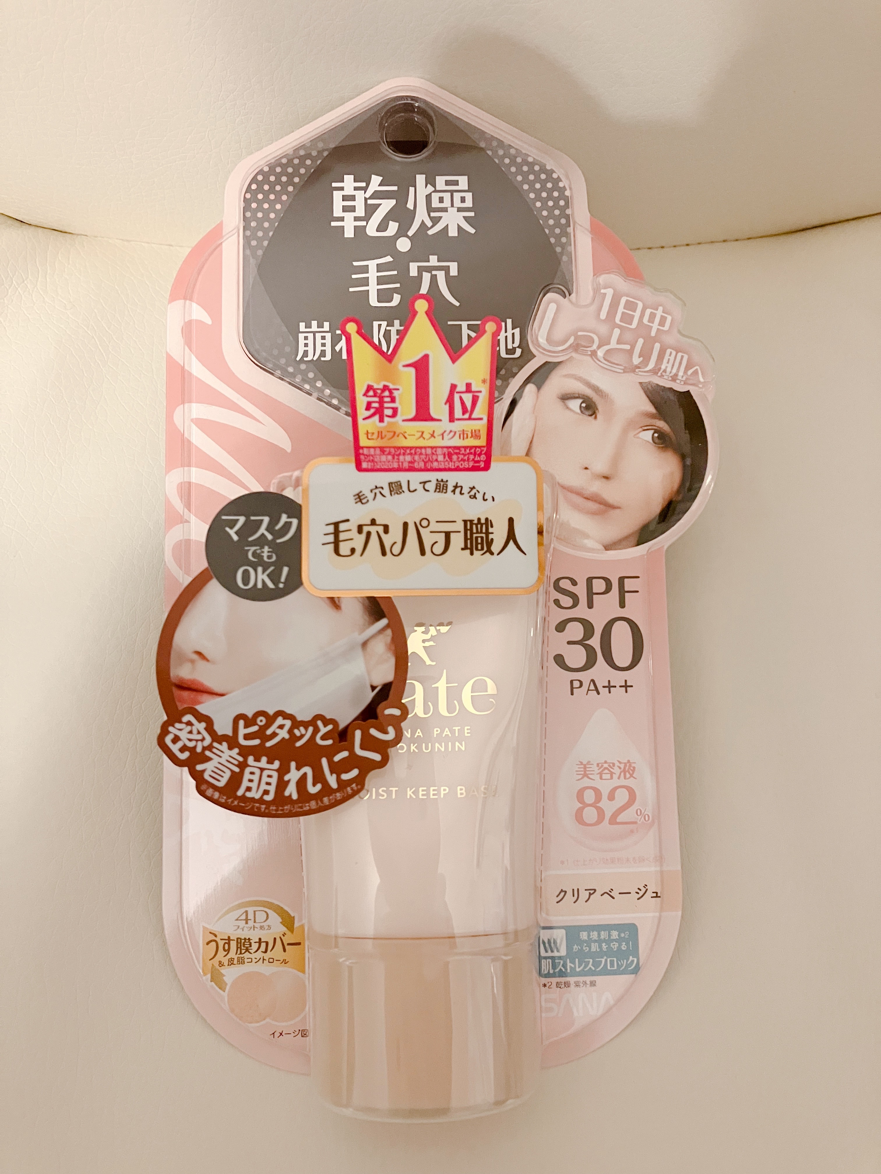 毛穴パテ職人 毛穴崩れ防止下地/毛穴パテ職人/化粧下地を使ったクチコミ（2枚目）