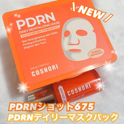 PDRNショット675/COSNORI/美容液を使ったクチコミ(1枚目)