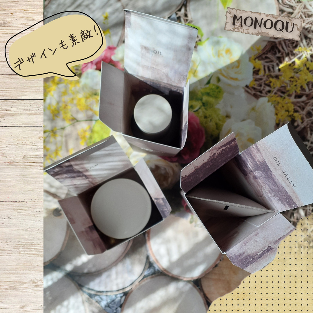 BALM/MONOQU/ヘアバームを使ったクチコミ（2枚目）