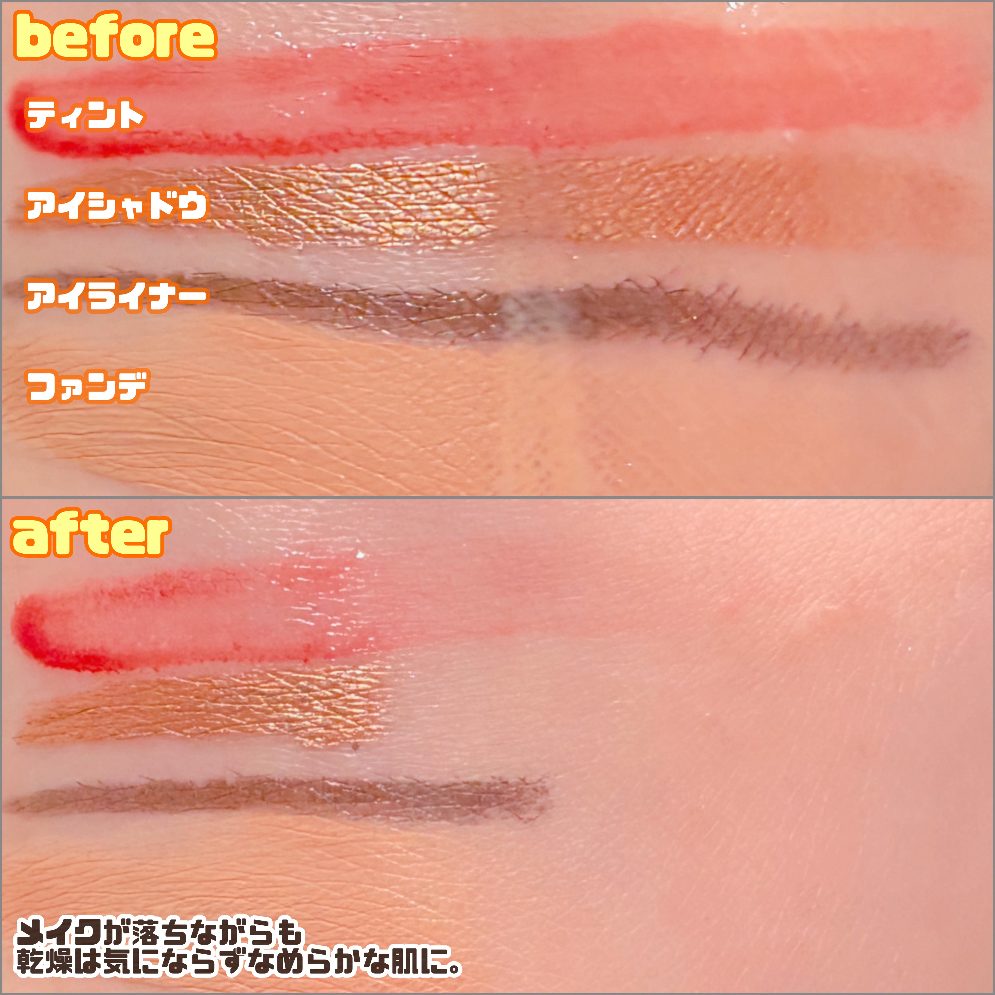 ディープクリアクレンジングバーム/TFIT/クレンジングバームを使ったクチコミ（3枚目）