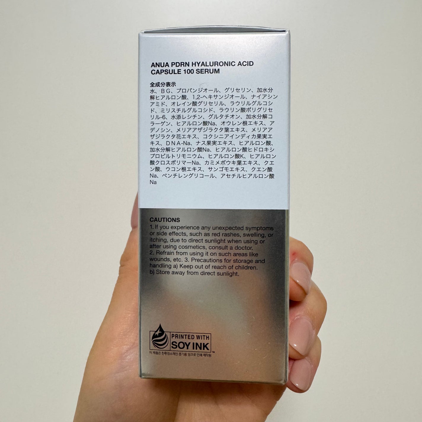 PDRNヒアルロン酸カプセル100セラム/Anua/美容液を使ったクチコミ(3枚目)