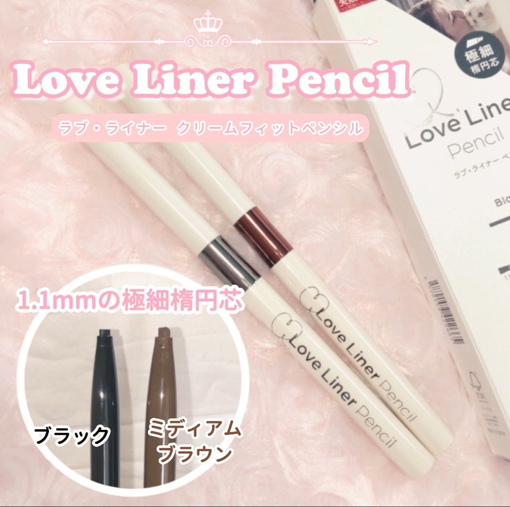ラブ・ライナー クリームフィットペンシルR 極細楕円芯<アイライナー>/ラブ・ライナー/ペンシルアイライナーを使ったクチコミ(1枚目)