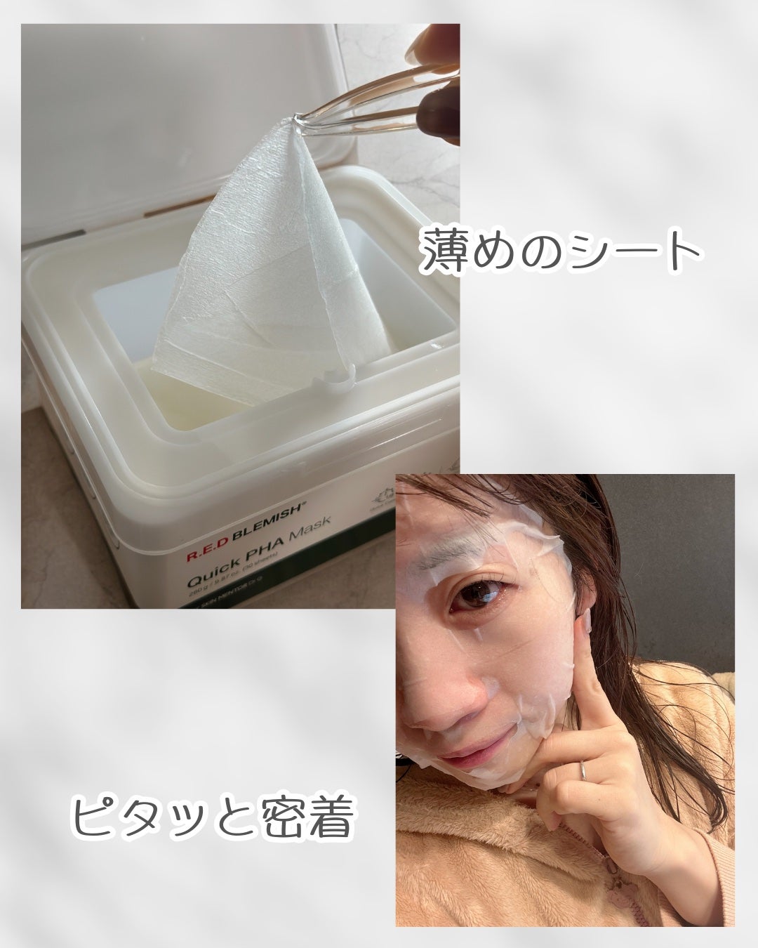 レッドブレミッシュクイックPHAシートマスク/Dr.G/シートマスク・パックを使ったクチコミ(3枚目)