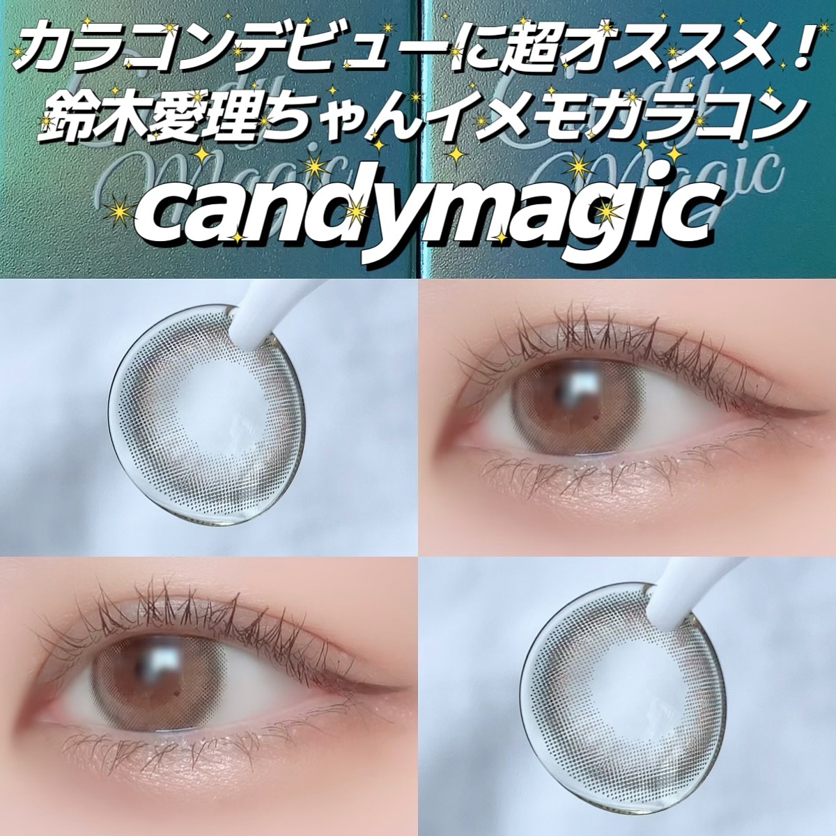 candymagic 1month/candy magic/１ヶ月（１MONTH）カラコンを使ったクチコミ（1枚目）