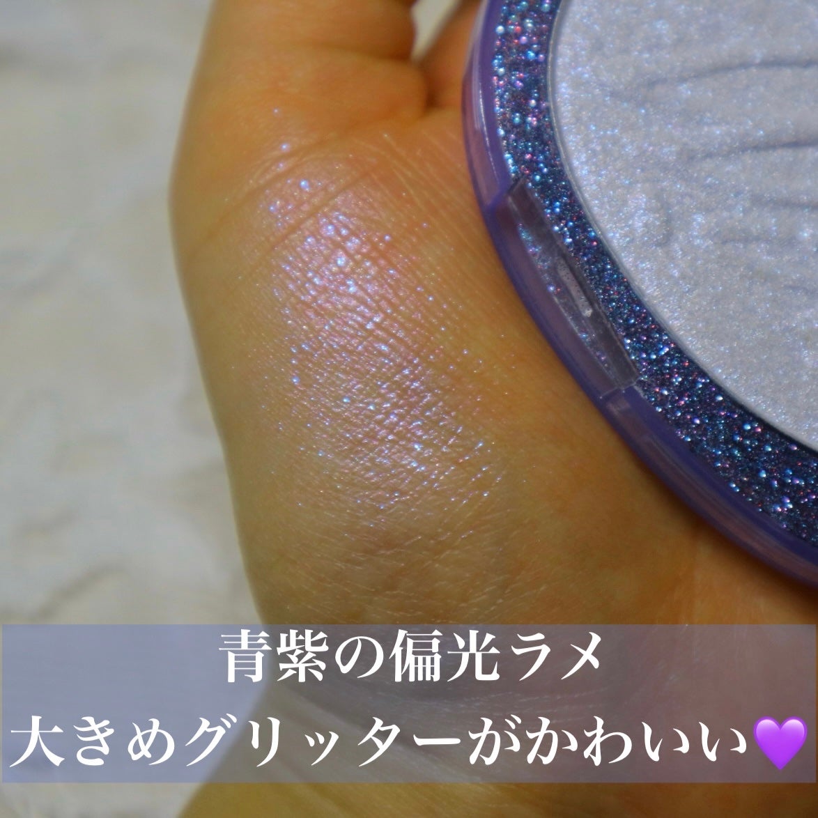 フィー グリッツストーンハイライター/fwee/パウダーハイライトを使ったクチコミ(4枚目)